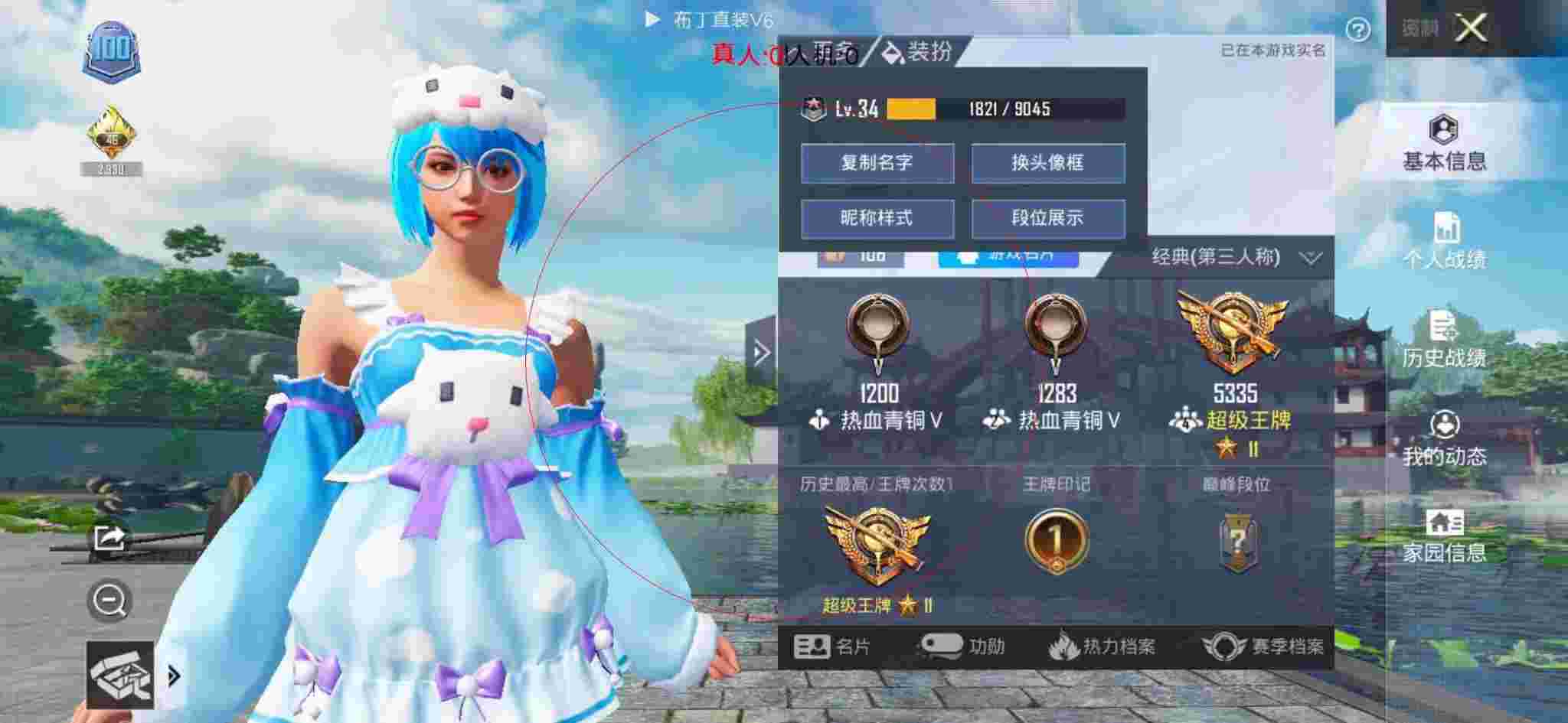 和平精英透视自瞄 - 战神局和平精英遇外挂辅助预览图